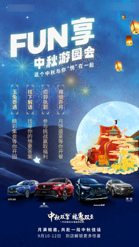 源文件下载【享设计】搜索编号：66320034063923470【中秋邀约海报】