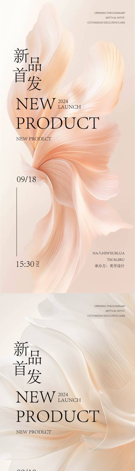 源文件下载【享设计】搜索编号：28960034216526334【医美发布会海报】