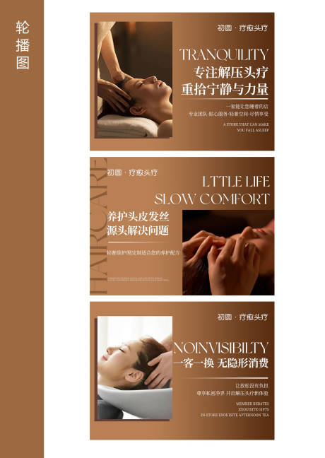 源文件下载【享设计】搜索编号：14260034041643170【头疗轮播banner】