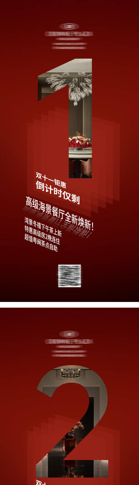 源文件下载【享设计】搜索编号：13680033895939366【双十一活动倒计时海报】