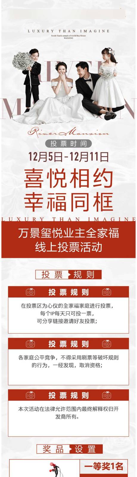 源文件下载【享设计】搜索编号：64680034154437017【地产活动摄影展】