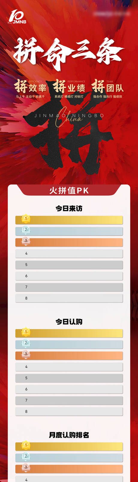源文件下载【享设计】搜索编号：56150034015865638【pk榜】