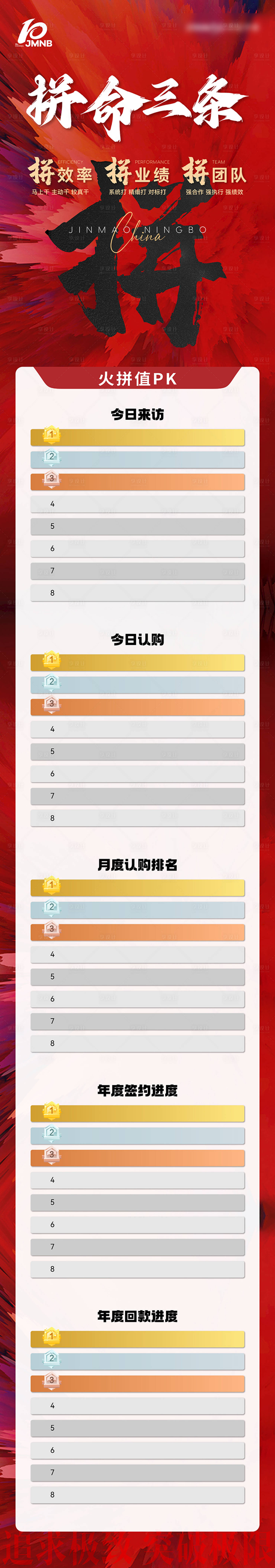 源文件下载【享设计】搜索编号：56150034015865638【pk榜】