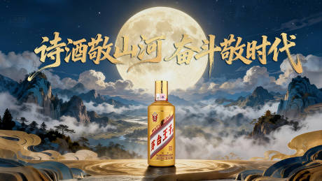 源文件下载【享设计】搜索编号：67960034023788773【国风白酒桁架】