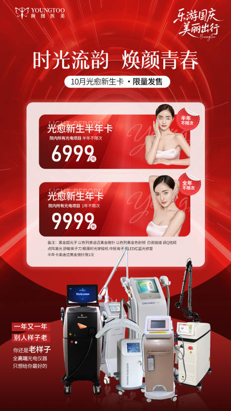 源文件下载【享设计】搜索编号：60750033820533421【光电年卡海报】