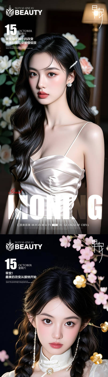 源文件下載【享設(shè)計(jì)】搜索編號(hào)：24310034036727593【早安勵(lì)志海報(bào)】