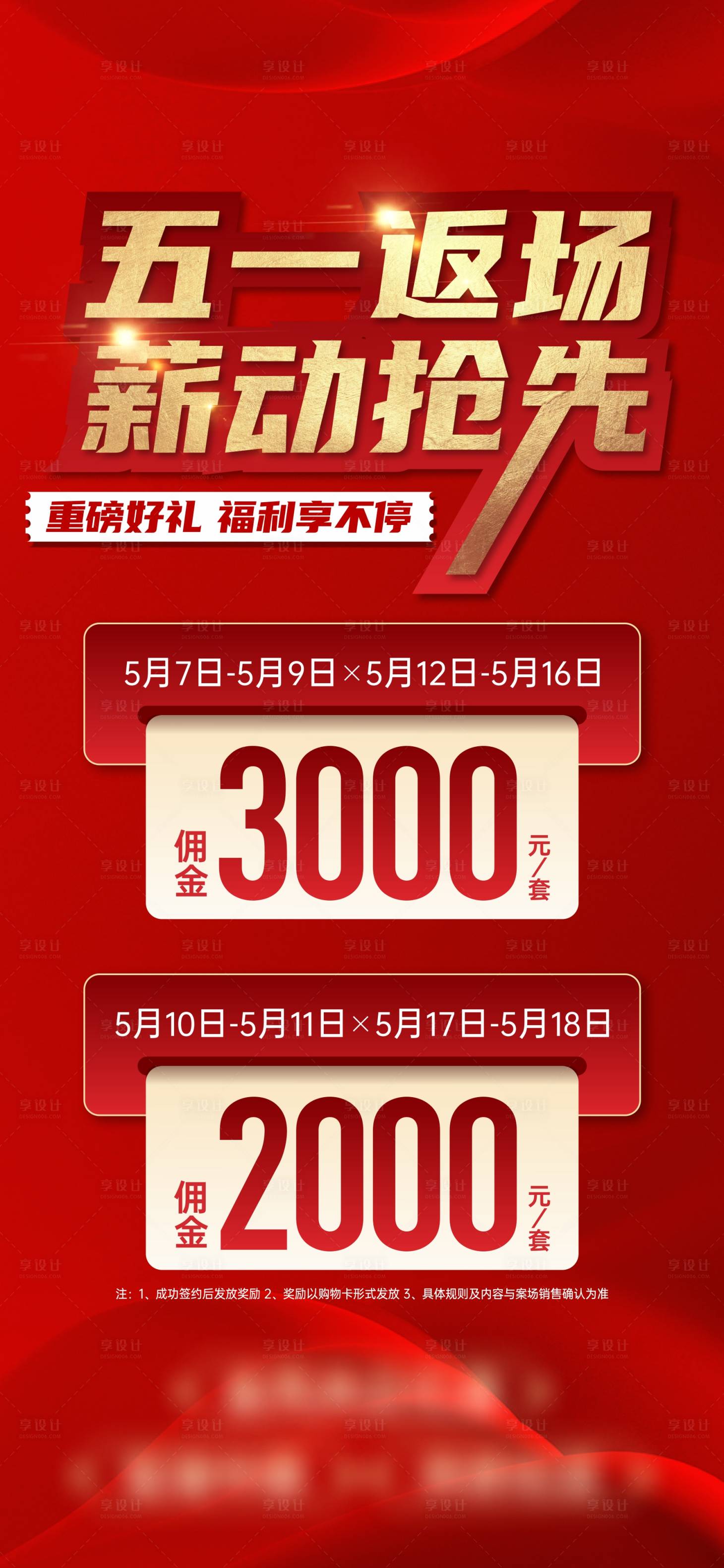 源文件下载【享设计】搜索编号：35480034152012094【热销】