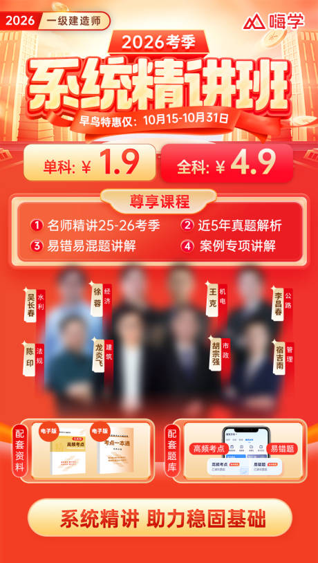 源文件下载【享设计】搜索编号：54690034080035207【教育促销精讲班宣传海报】