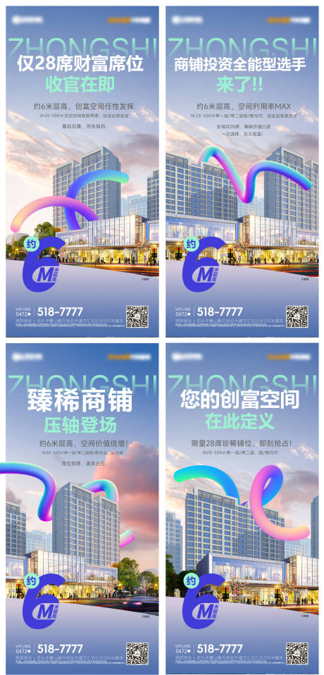 源文件下载【享设计】搜索编号：42680033962531798【临街商铺价值点】