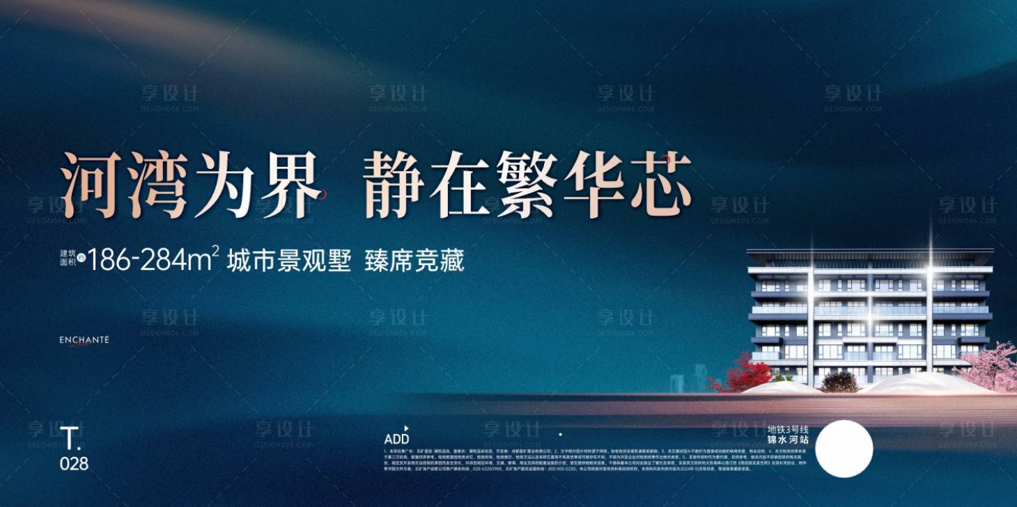 源文件下载【享设计】搜索编号：84530034006355065【地产别墅新中式主形象】