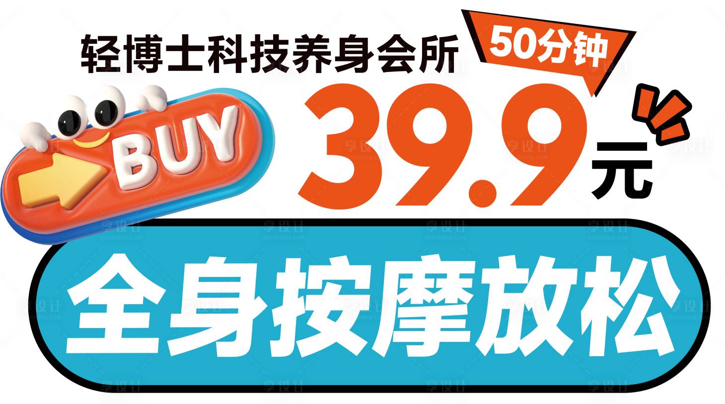 源文件下载【享设计】搜索编号：52900034215275308【直播间手举牌】