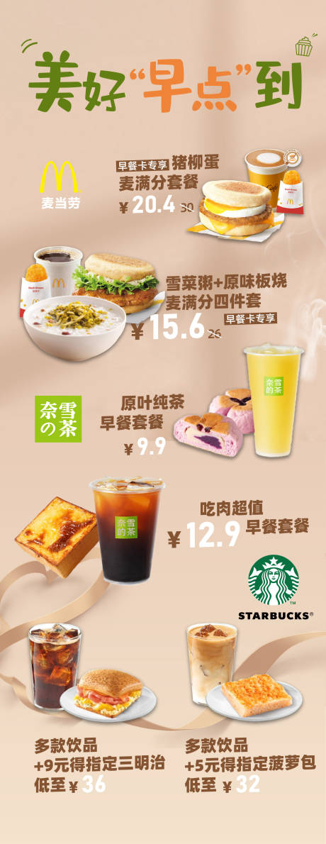 源文件下載【享設計】搜索編號：42370034212218144【套餐促銷活動海報】