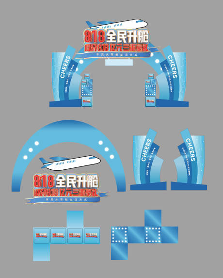 源文件下载【享设计】搜索编号：61290034029405054【818全民升舱建材美陈】