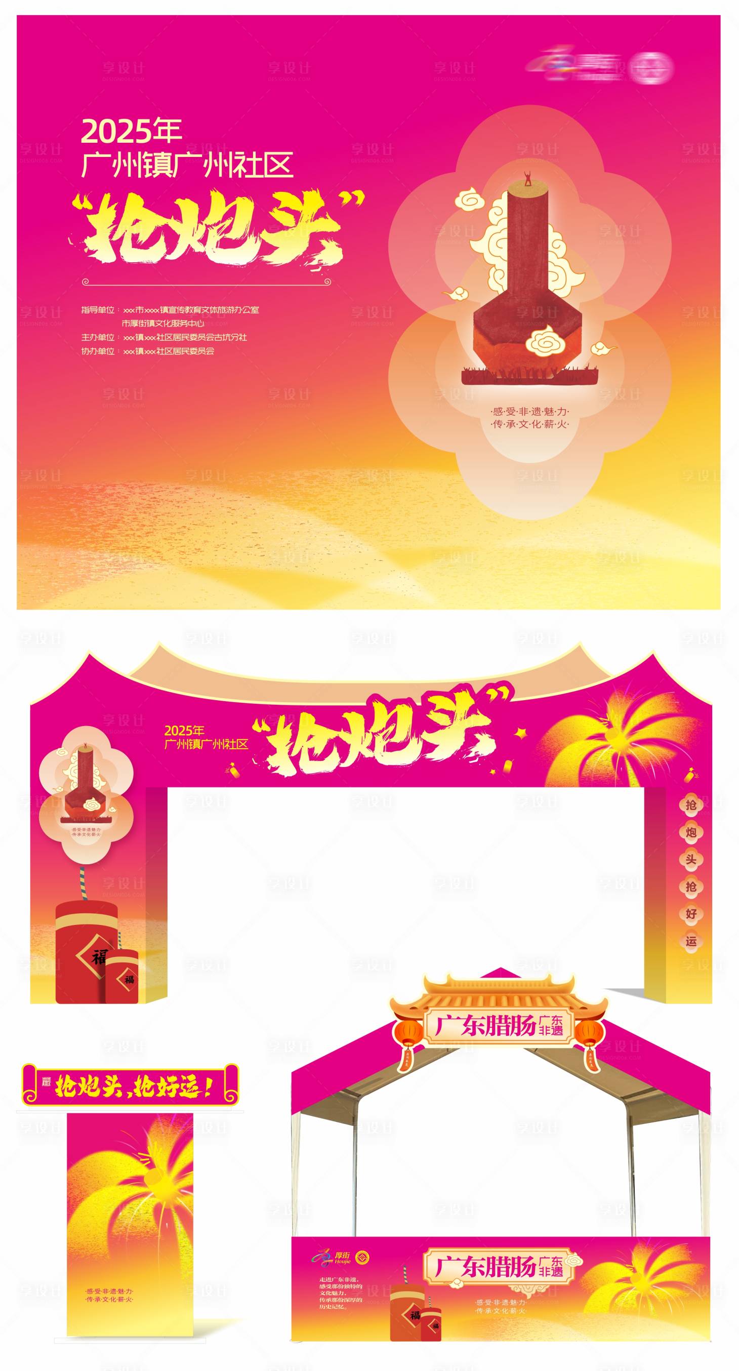 源文件下载【享设计】搜索编号：79580034080374432【非遗文化活动展板】