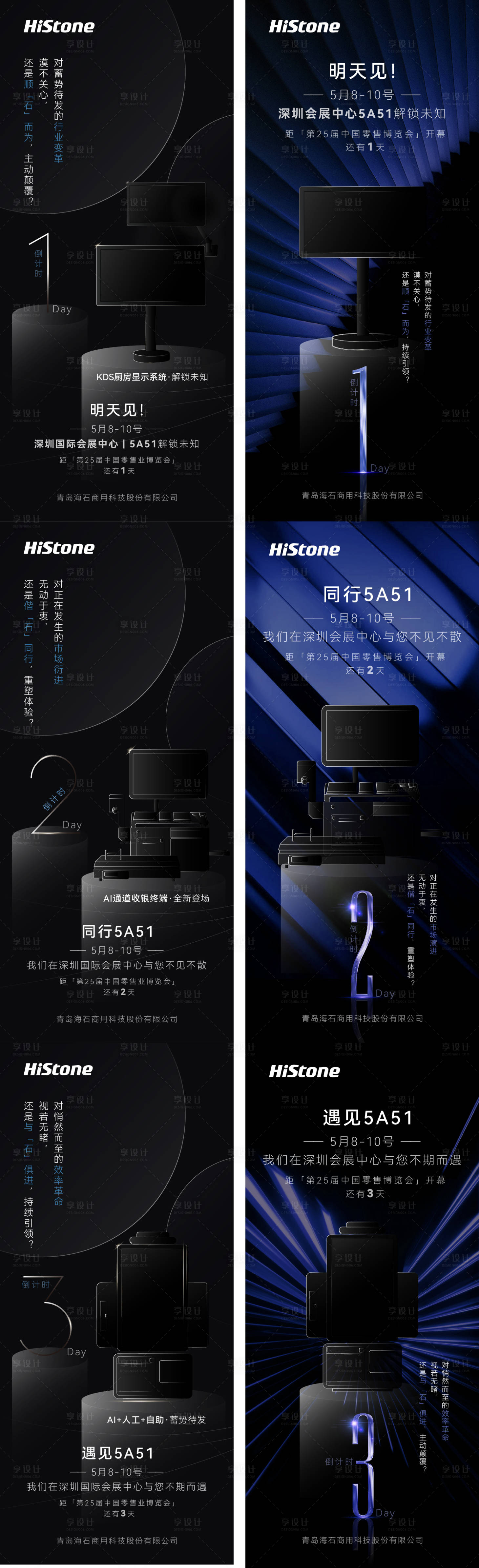 源文件下载【享设计】搜索编号：92850033912258974【倒计时海报】