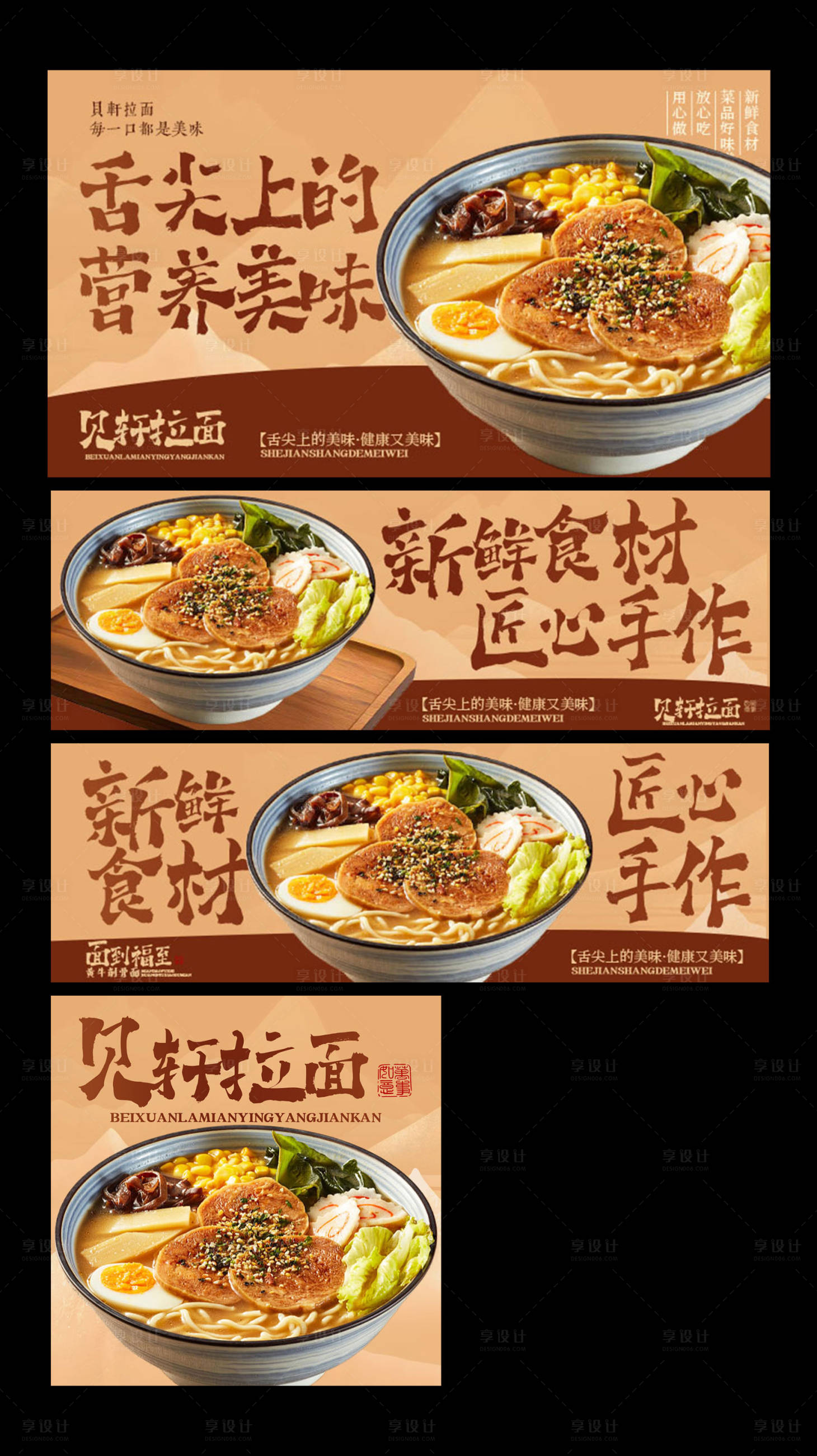 源文件下载【享设计】搜索编号：56430033841723422【面拉面面馆美团外卖装修】