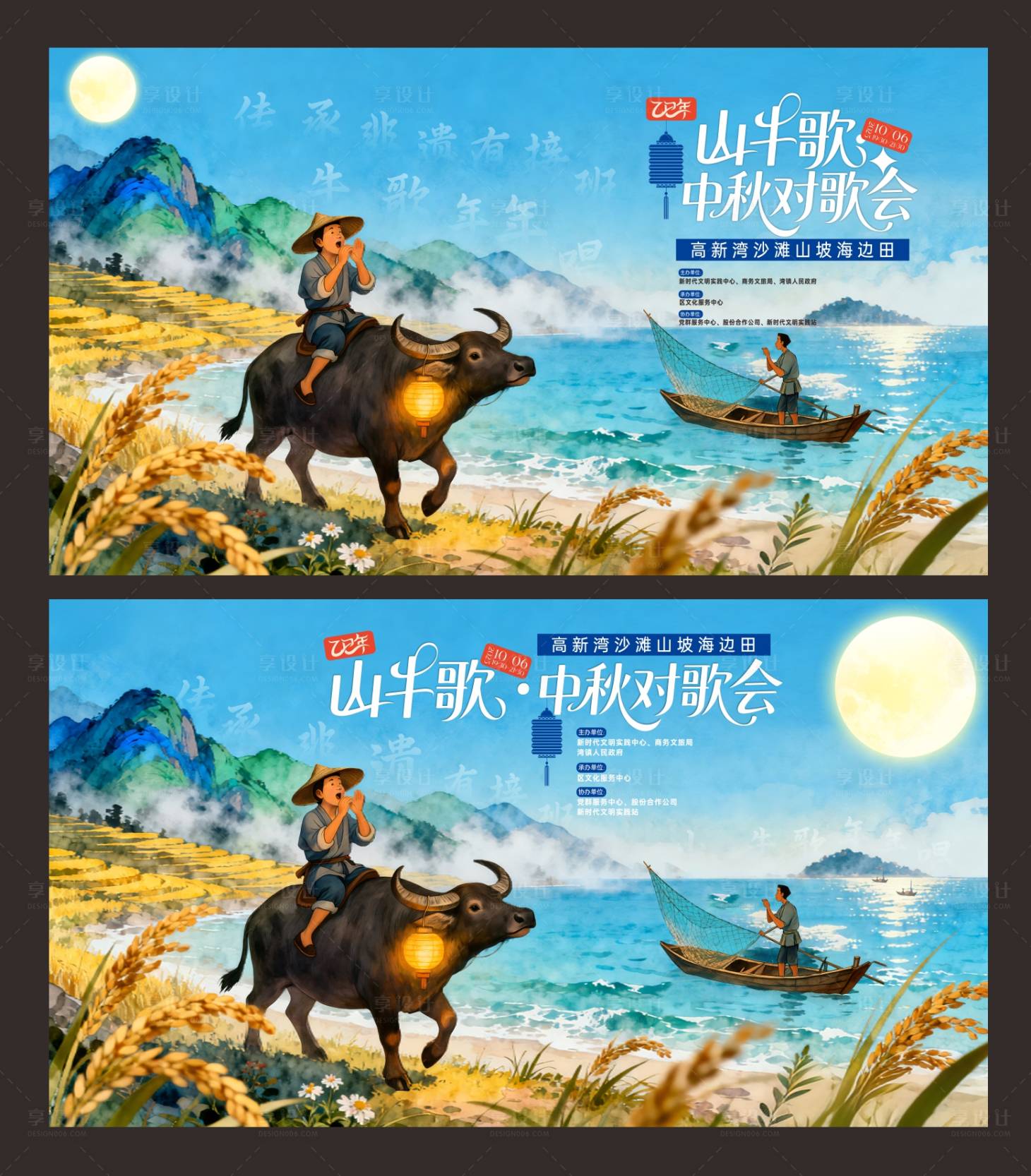 源文件下载【享设计】搜索编号：60040033909866525【山歌对歌会】