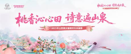 源文件下载【享设计】搜索编号：91890033900715051【蜜桃采摘主视觉】