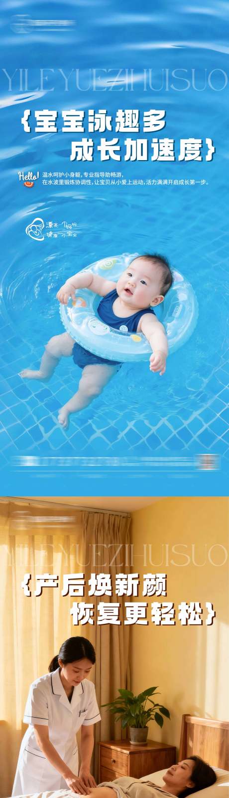 源文件下载【享设计】搜索编号：33290034087876685【月子中心海报】