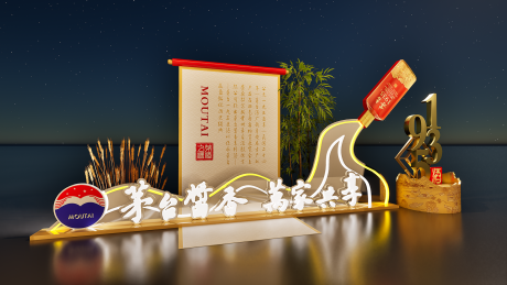 源文件下載【享設計】搜索編號：96760034174506056【酒業美陳】