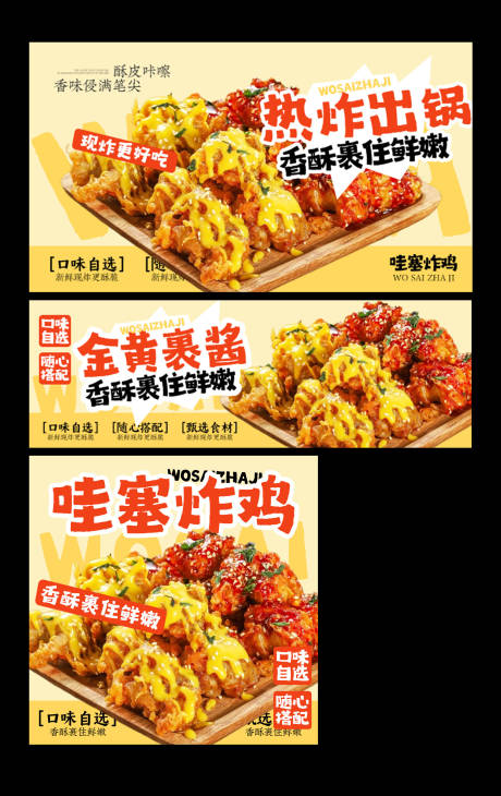 源文件下载【享设计】搜索编号：16740033966314041【炸鸡餐饮美团三件套】