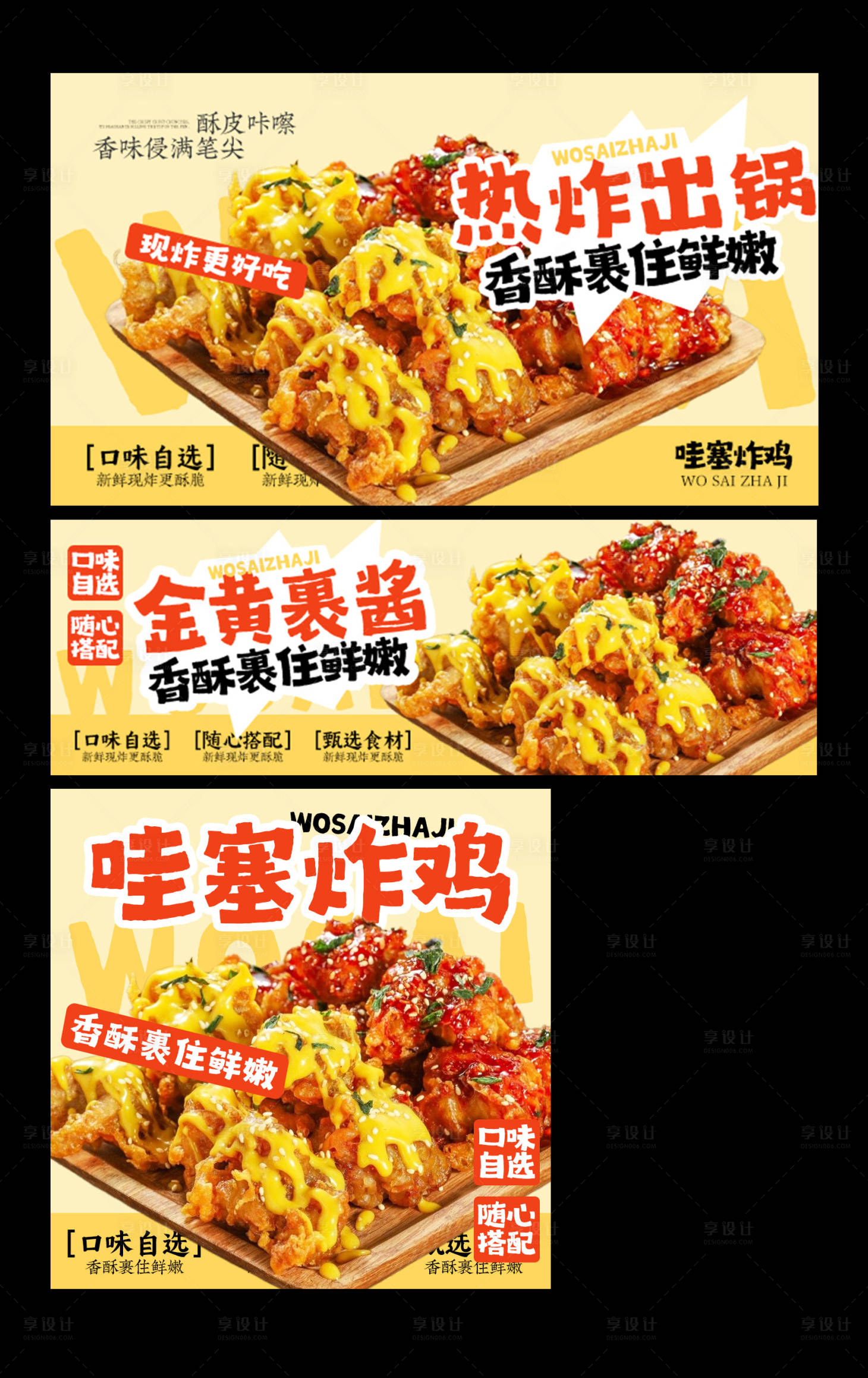 源文件下载【享设计】搜索编号：16740033966314041【炸鸡餐饮美团三件套】