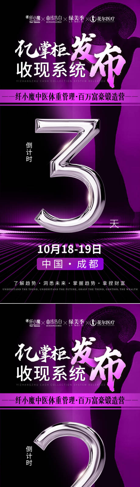 源文件下载【享设计】搜索编号：11000033858323605【会议招商倒计时】
