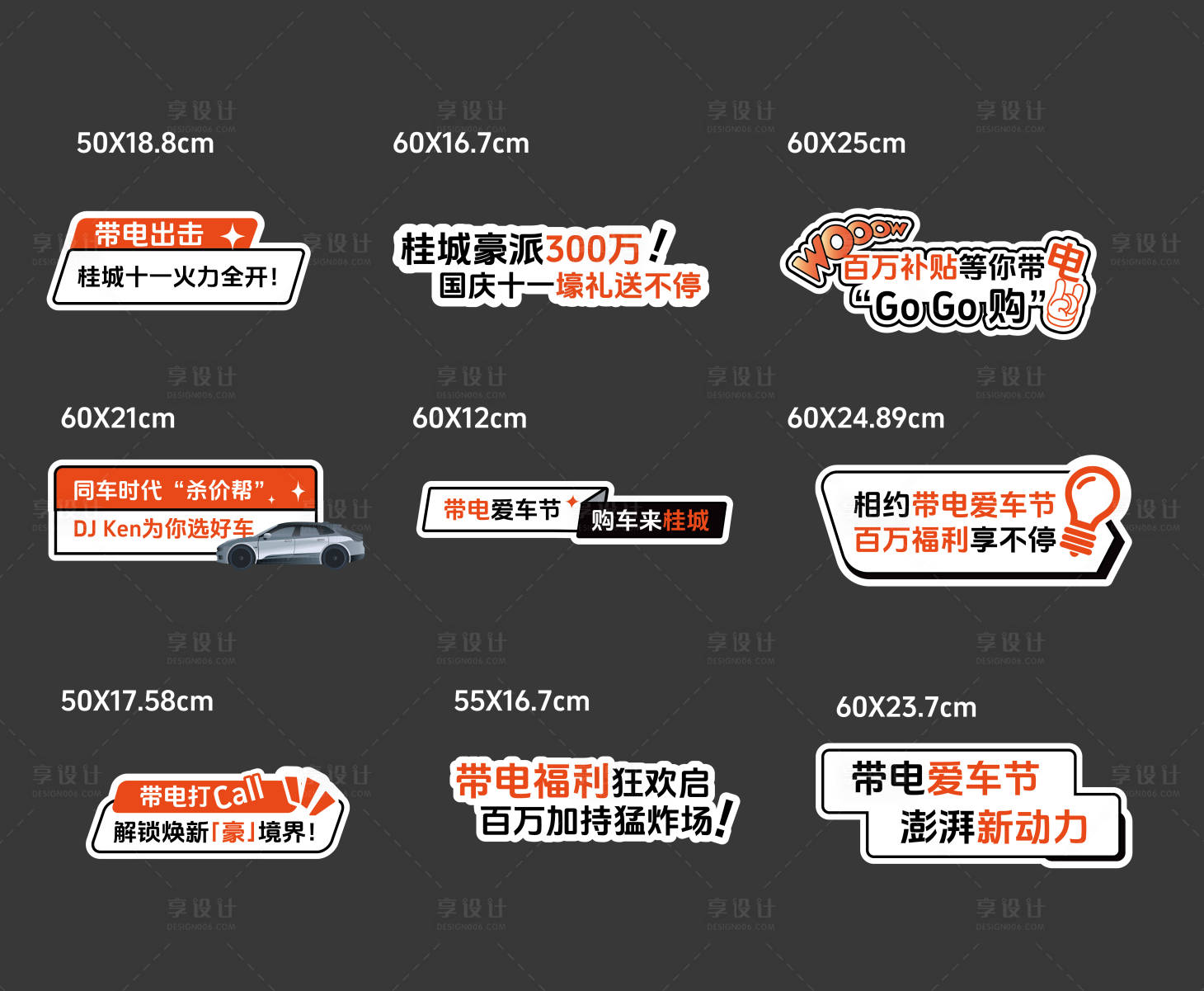 源文件下载【享设计】搜索编号：33540033928408817【汽车手举牌】