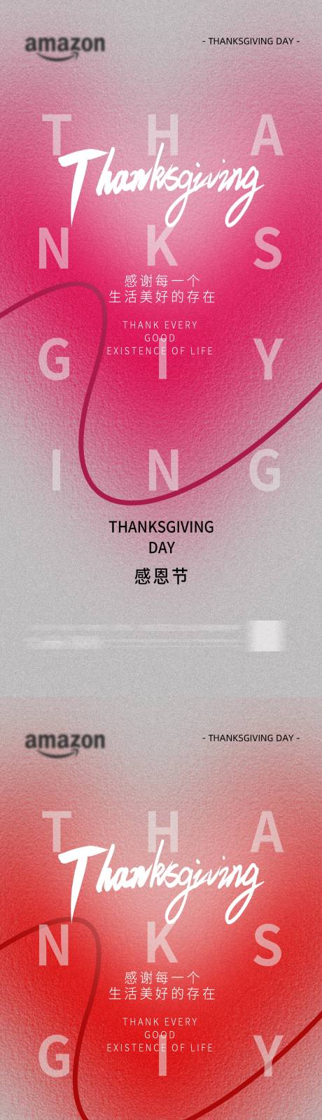源文件下载【享设计】搜索编号：68870034187799376【感恩节 】