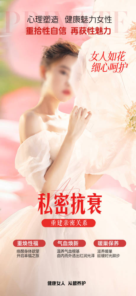 源文件下载【享设计】搜索编号：32740034041421667【私密海报】