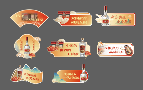 源文件下载【享设计】搜索编号：41180033847074266【酒业活动打卡手举牌】