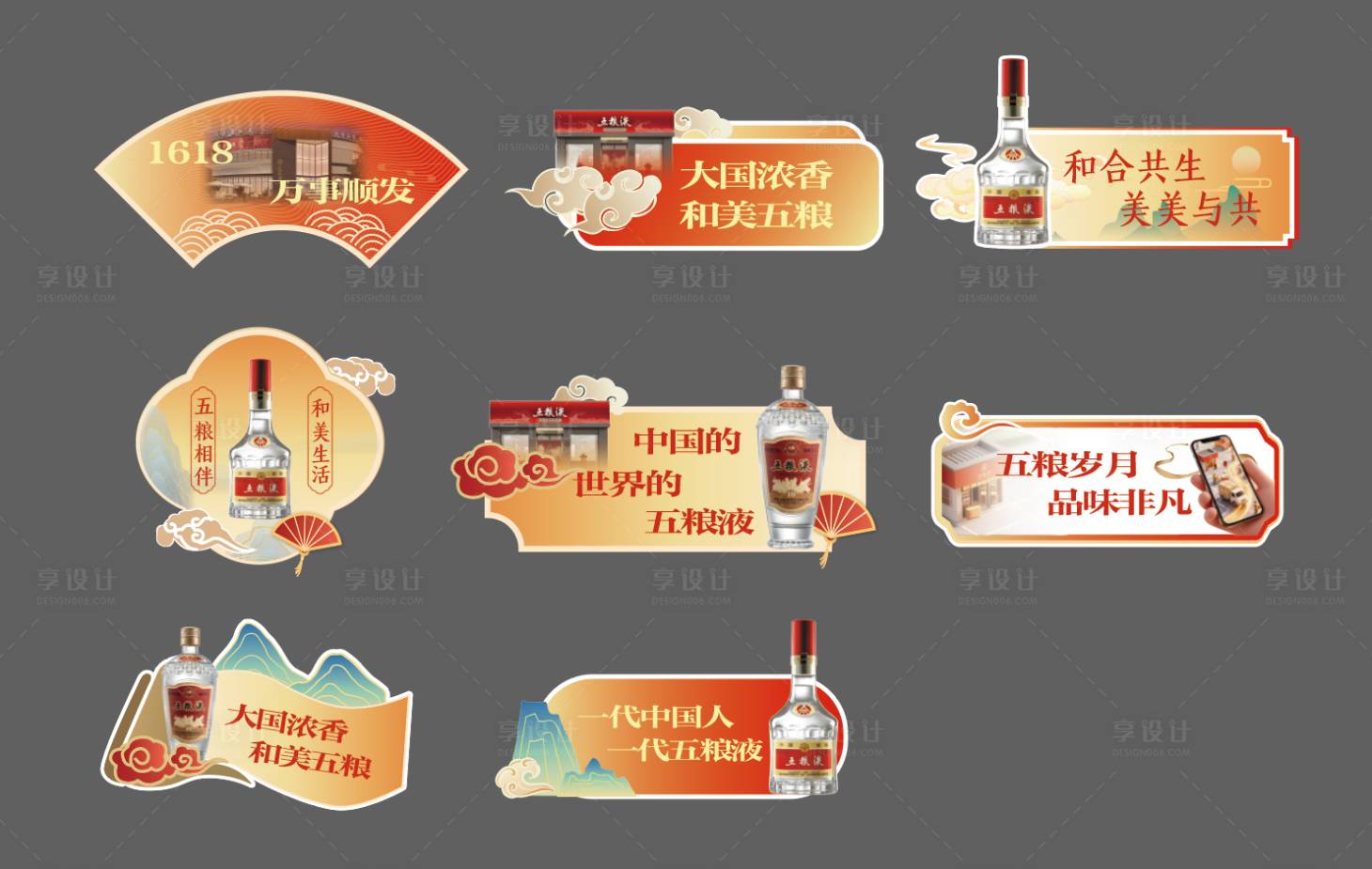 源文件下载【享设计】搜索编号：41180033847074266【酒业活动打卡手举牌】