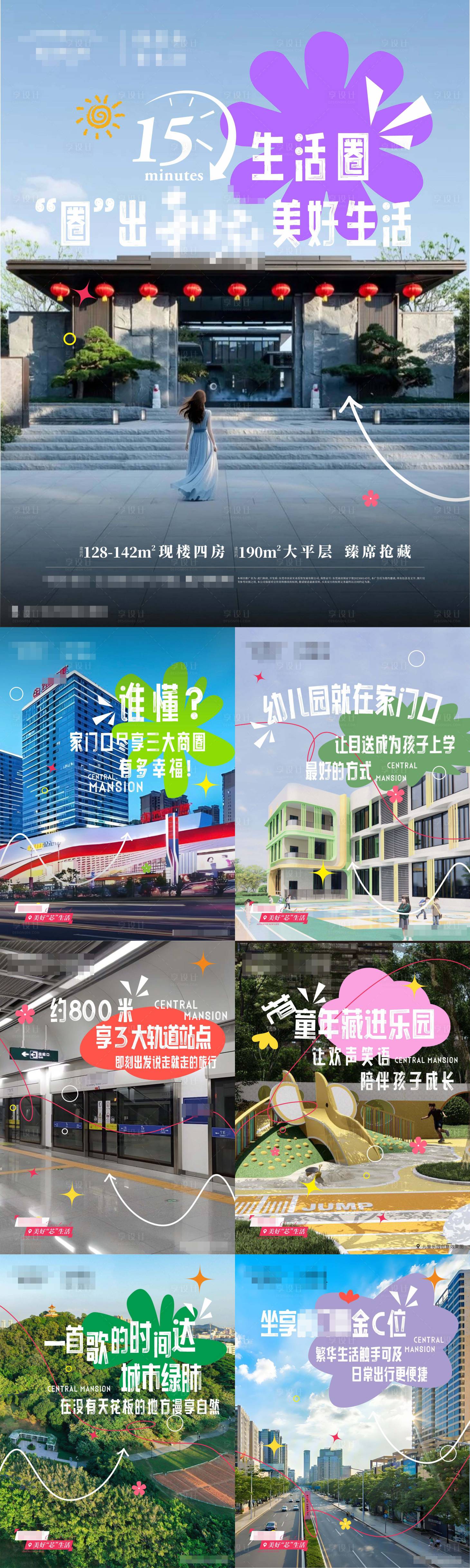 源文件下载【享设计】搜索编号：32130032719143724【项目配套价值点小绿书】