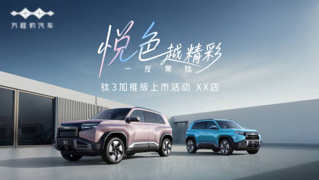 源文件下载【享设计】搜索编号：40360033879318579【汽车活动主背景】