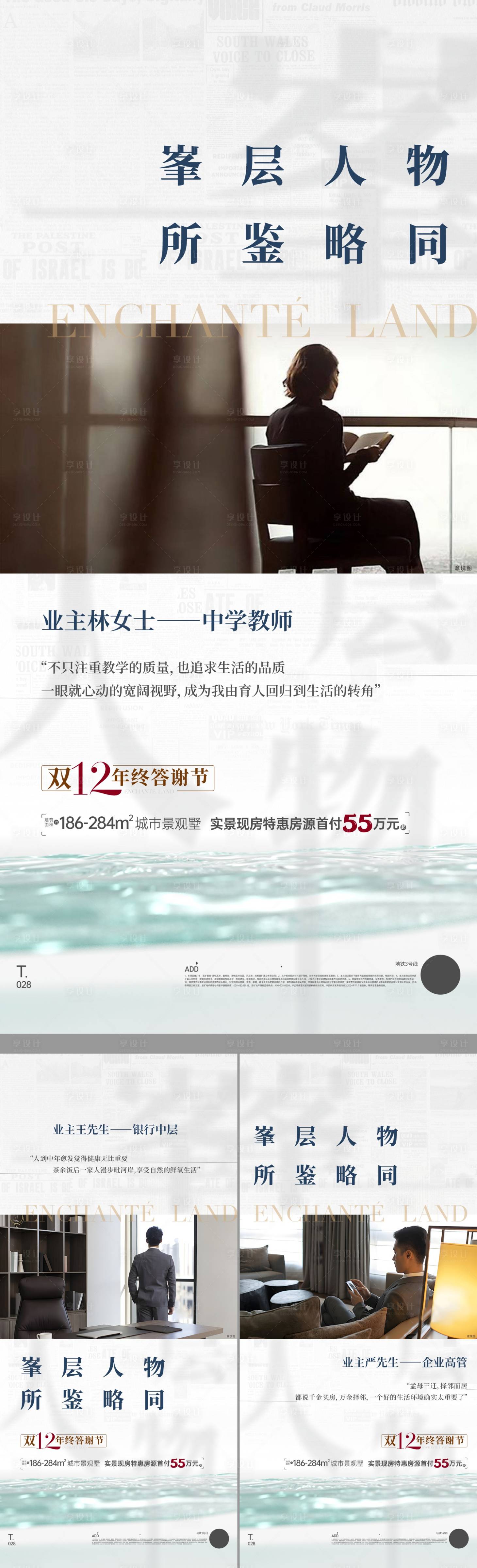 源文件下载【享设计】搜索编号：98550034103109632【地产新中式别墅价值点海报】