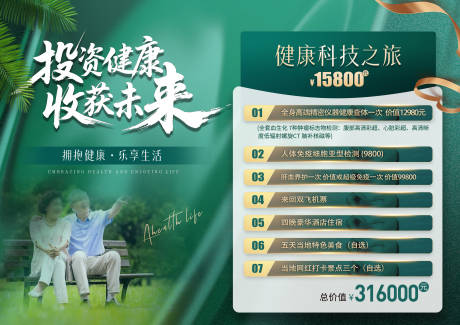 源文件下載【享設(shè)計(jì)】搜索編號(hào)：41840034167672522【醫(yī)美展板海報(bào)】