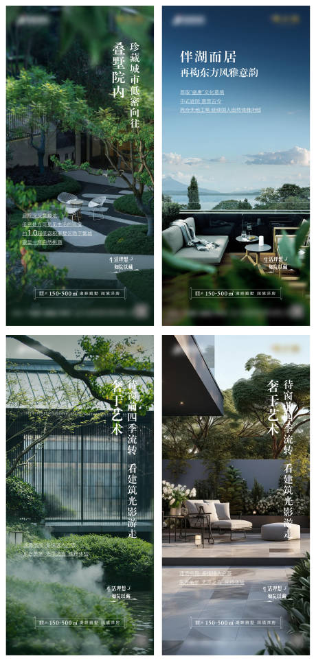 源文件下载【享设计】搜索编号：34780034093002912【地产园林价值点海报】