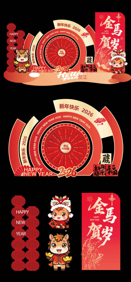 源文件下載【享設(shè)計】搜索編號：53100034182881259【2026馬年美陳堆頭】