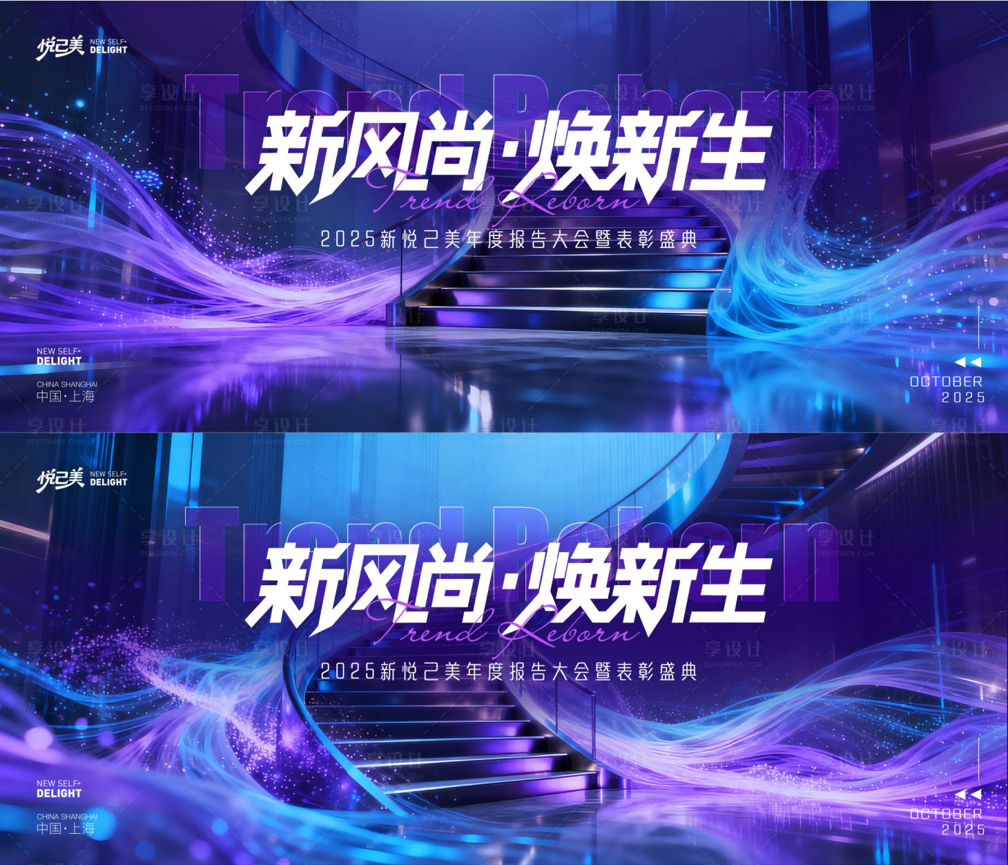 源文件下载【享设计】搜索编号：28390033846504428【高端简约医美发布会背景】