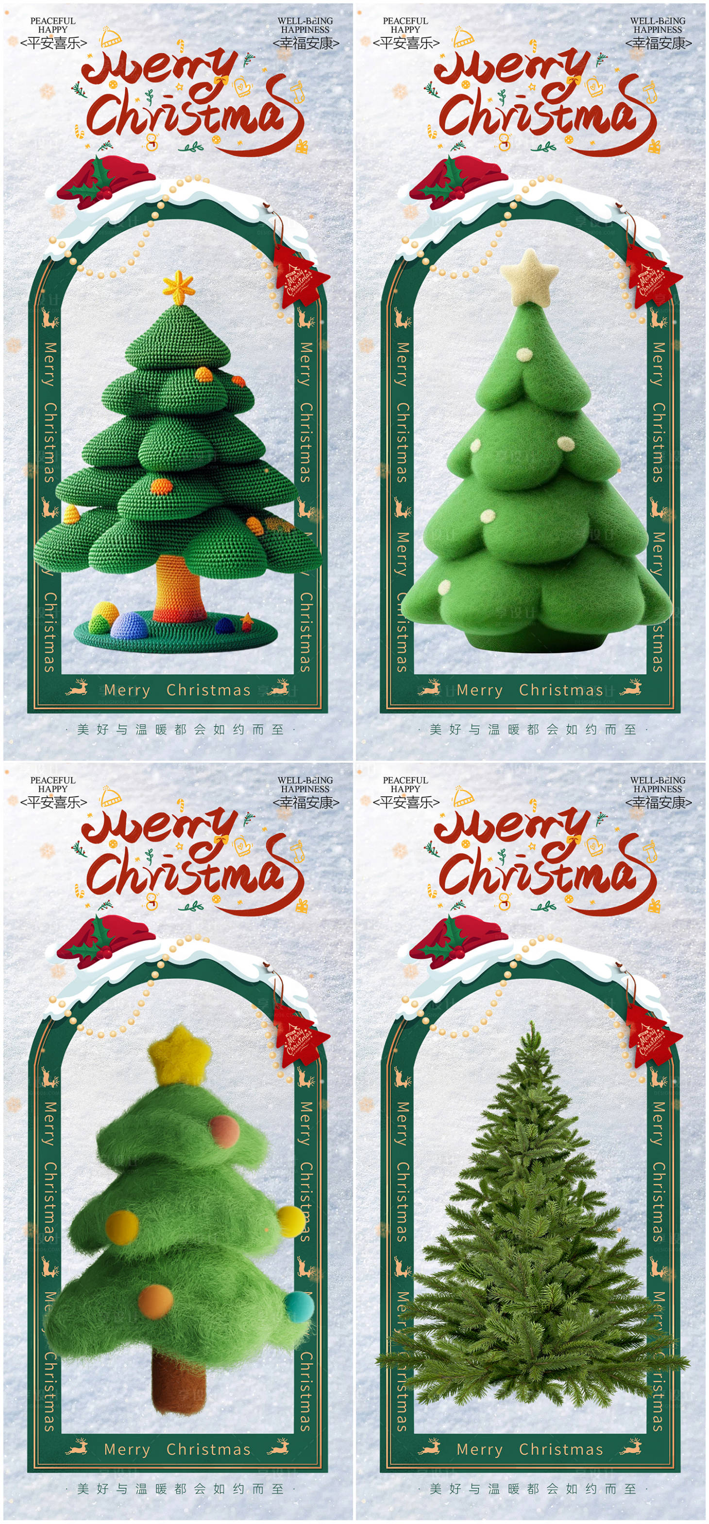 源文件下载【享设计】搜索编号：52650034112564377【圣诞节平安夜地产海报】