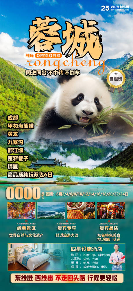 源文件下載【享設(shè)計(jì)】搜索編號(hào)：39930034167114931【蓉城】