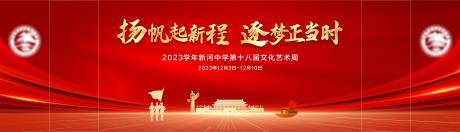 源文件下载【享设计】搜索编号：48280033852728233【红色活动主背景】