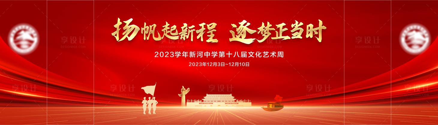 源文件下载【享设计】搜索编号：48280033852728233【红色活动主背景】