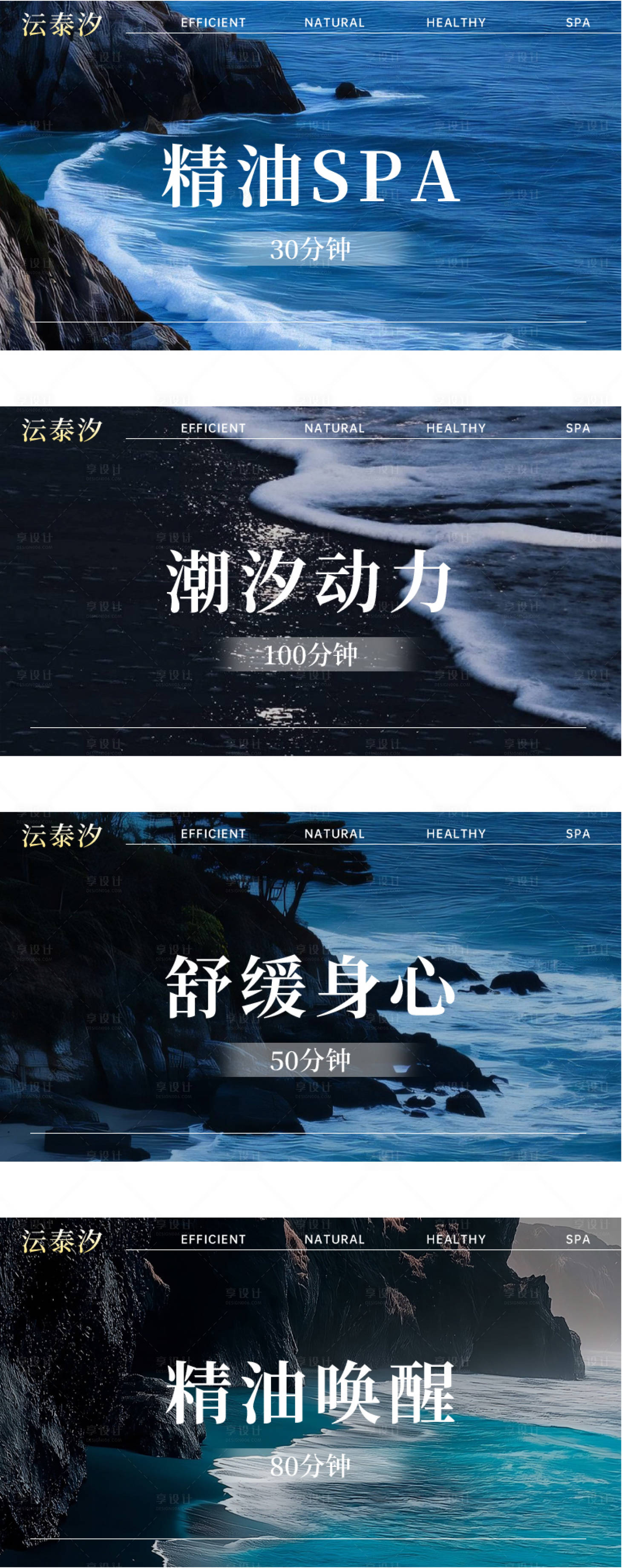 源文件下载【享设计】搜索编号：99100034091946067【按摩轮播团购图海报展板】