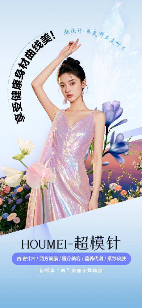 源文件下载【享设计】搜索编号：49640033961938868【超模针】