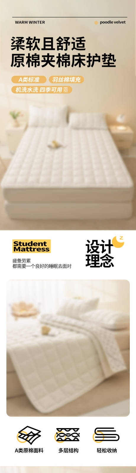 源文件下载【享设计】搜索编号：41630034234771468【详情页-家纺-床垫】