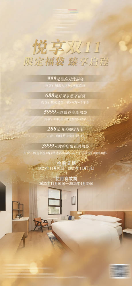 源文件下载【享设计】搜索编号：86150033864525528【双11】