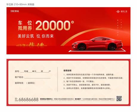 源文件下载【享设计】搜索编号：15830034265869545【车位代金券】