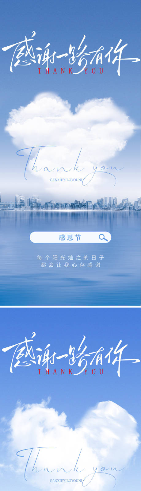 源文件下载【享设计】搜索编号：81490033841417744【感恩节海报】