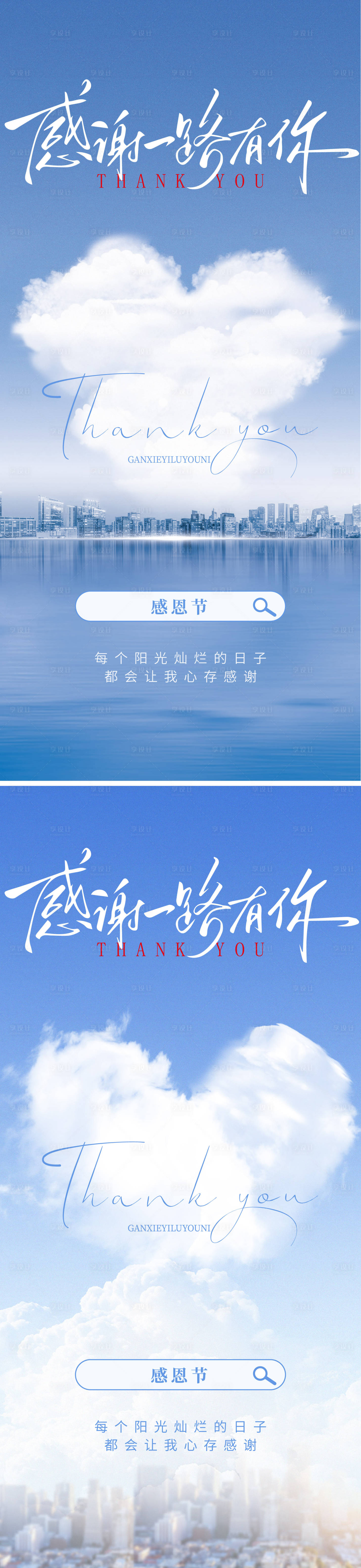 源文件下载【享设计】搜索编号：81490033841417744【感恩节海报】